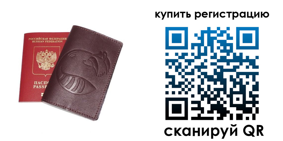 временная регистрация законно в Данкове