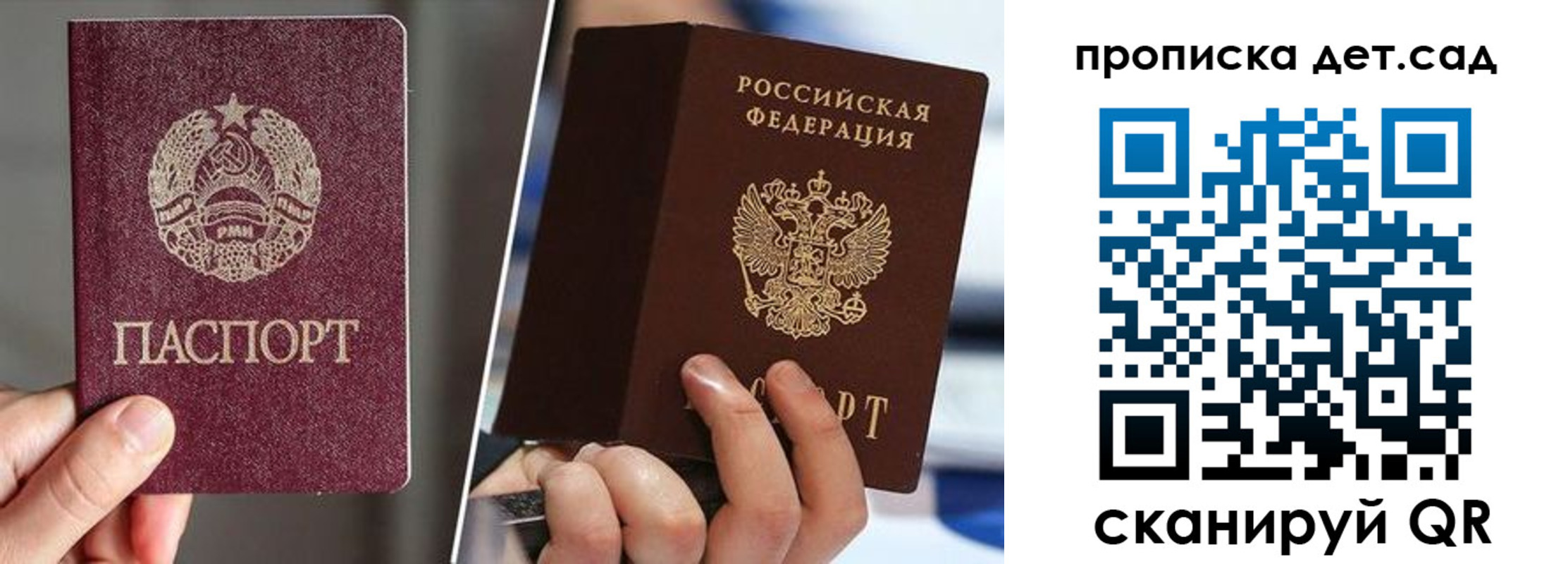 прописка законно в Данкове