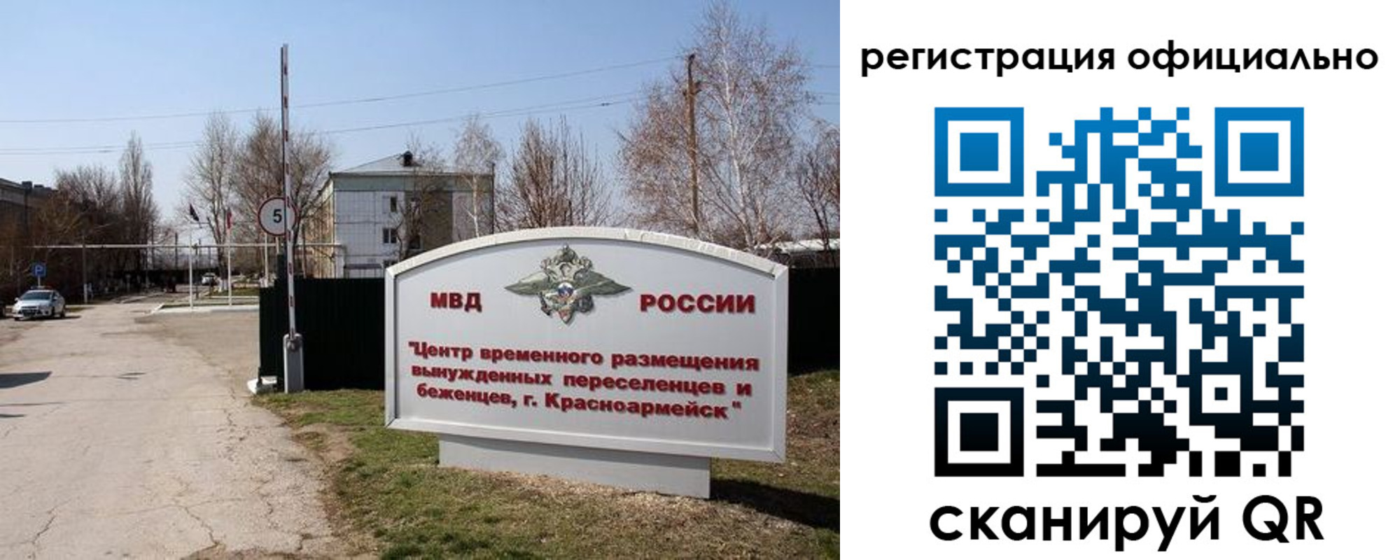 временная регистрация недорого в Данкове