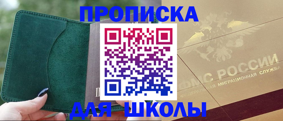 прописка для кредита в Данкове
